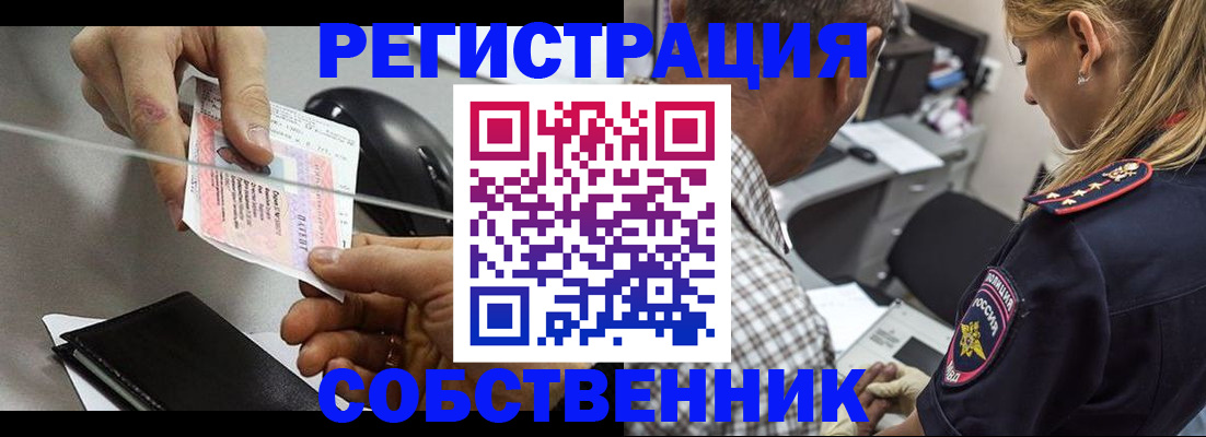 временная регистрация для всех в Черкесске