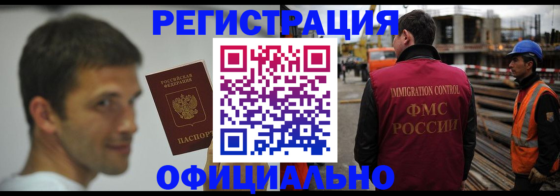 прописка иностранных граждан в Черкесске