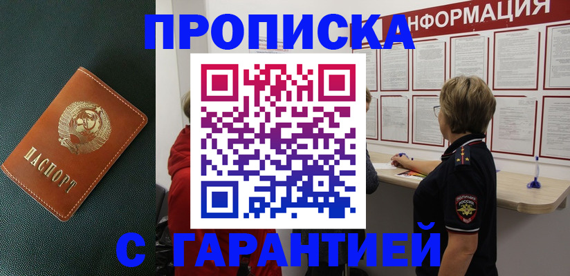 временная регистрация госуслуги в Черкесске